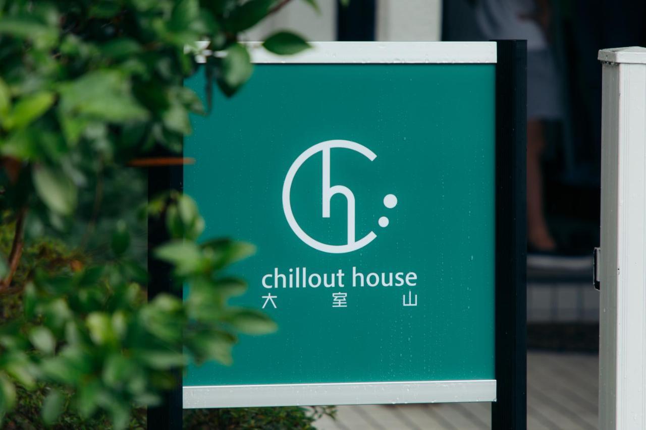 Вілла Chillout House 大室山 Іто Екстер'єр фото